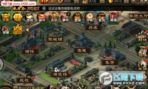 百将传说安卓版图1