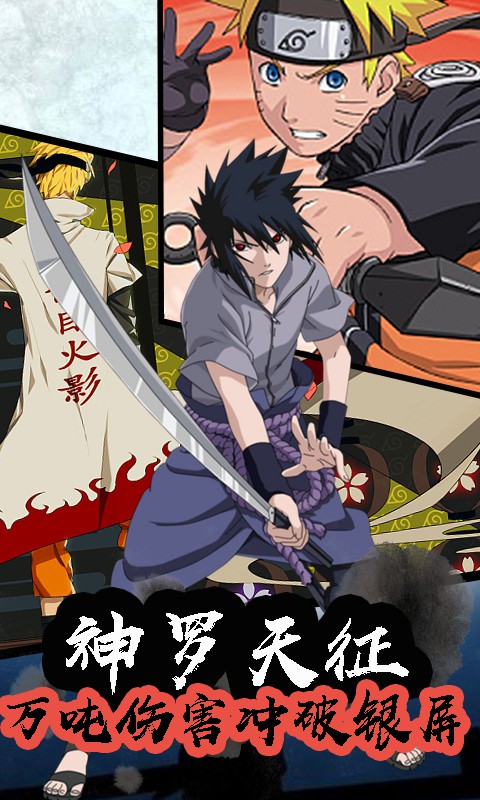 究极风暴忍者图3