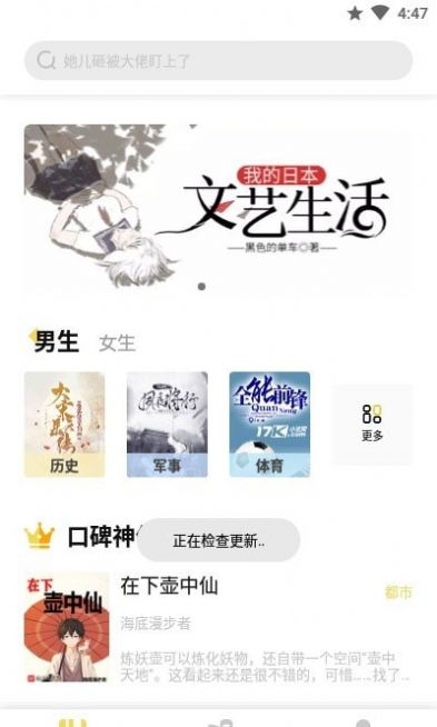 启阅小说软件app手机版图2