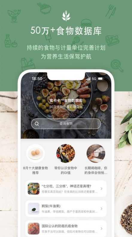 食卡卡app手机版图2