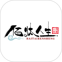 佰肽人生