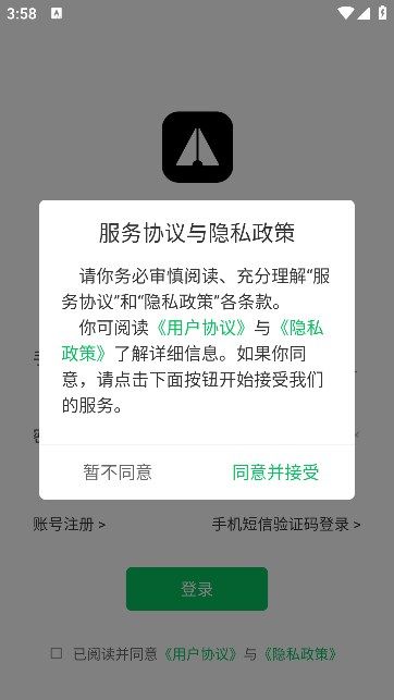 钢笔墨书法软件最新版图3