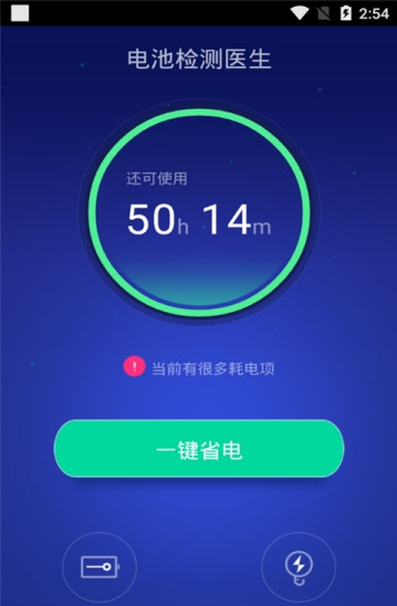 电池检测工具图2