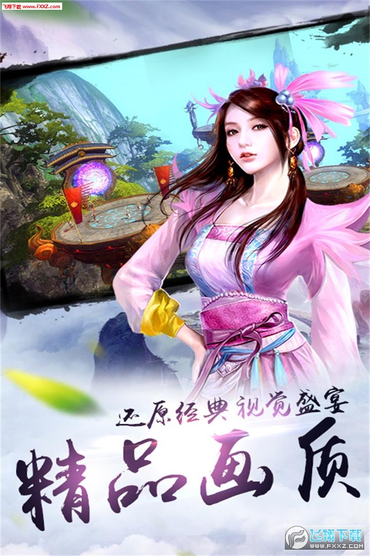 炫龙记安卓版图2