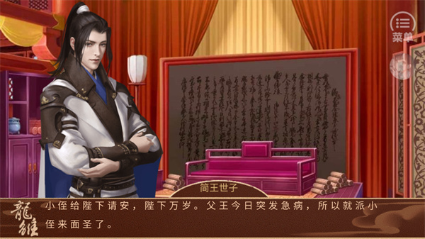 龙雏2024重置版图3