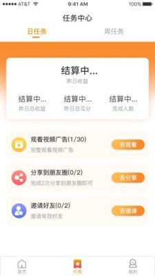 熊猫团团红包版图3