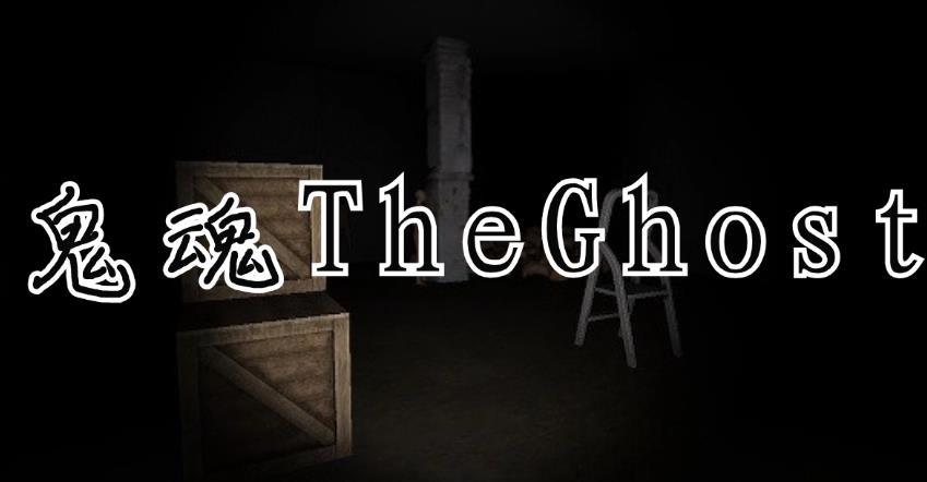 鬼魂TheGhost下载