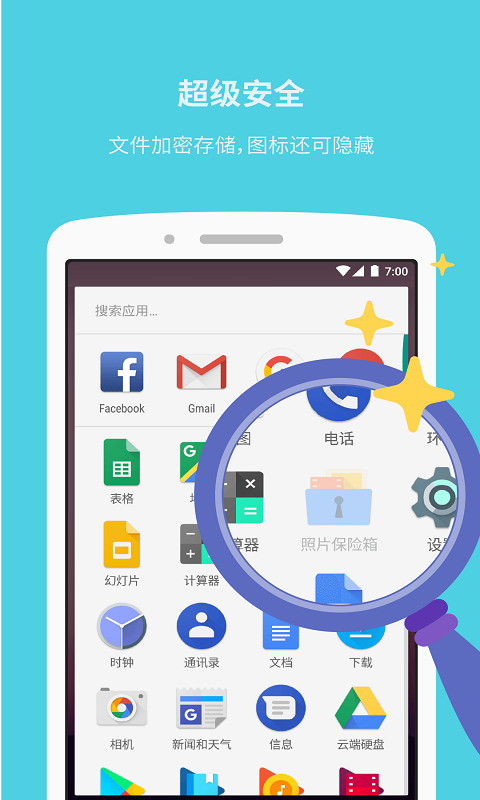 GalleryVault(原名照片保险箱)图2