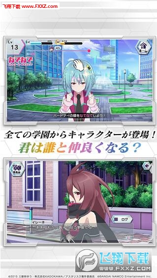 学战都市六芒星武祭闪光的斯特拉中文版v1.0.4图1