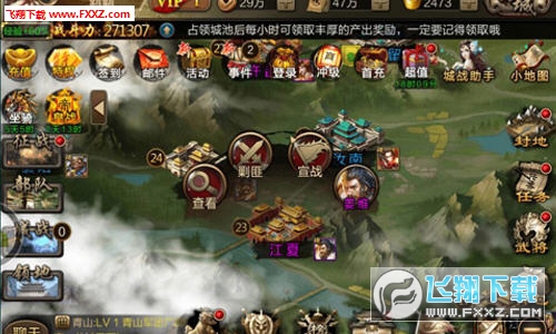 百将传说安卓版图2