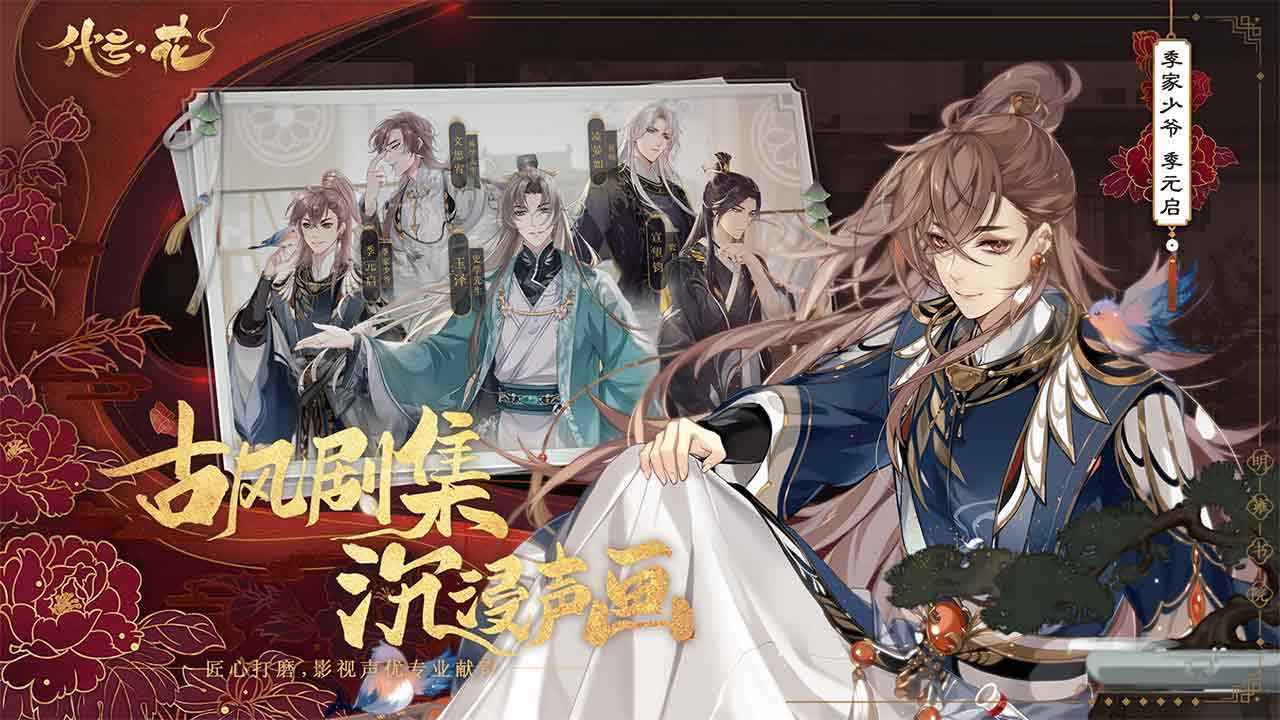 代号花测试版图4