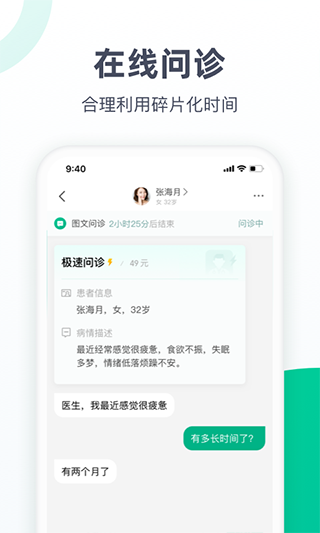 医蝶谷app图2