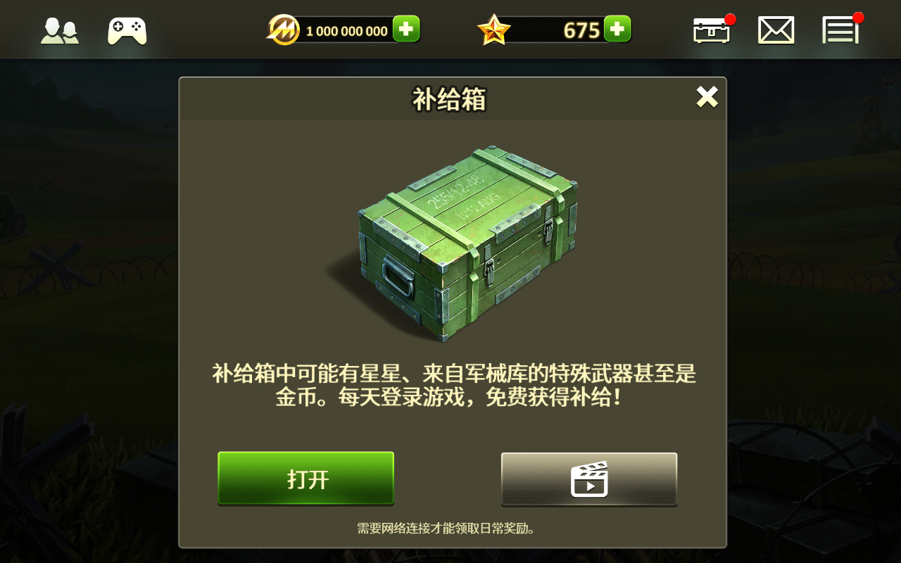 玩具塔防2五项修改器图3