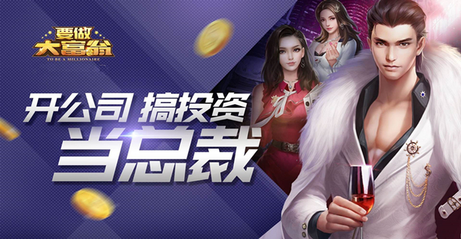 商战类型的红包版游戏