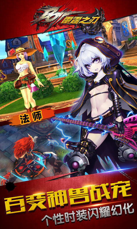 雷霆之刃手游图5