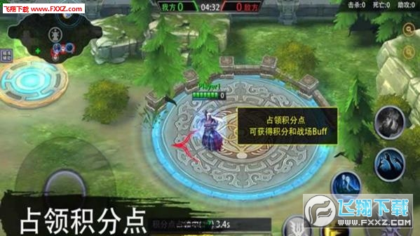 不朽传说终极对决测试版图1