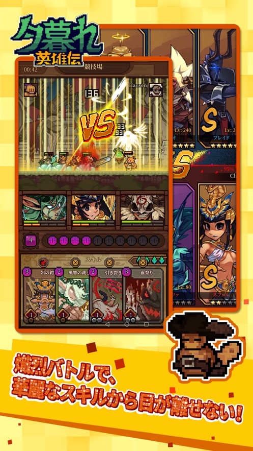 暮光英雄传汉化版图3