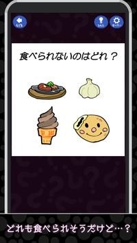 调皮的脑训练中文版图3