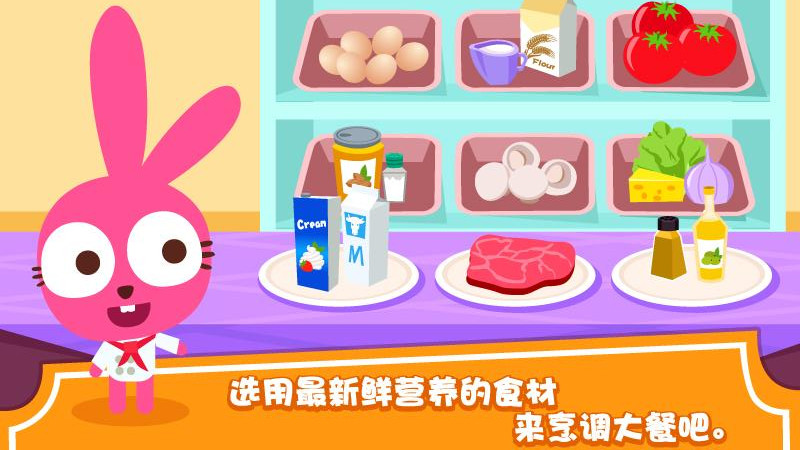 泡泡兔经营西餐厅图3