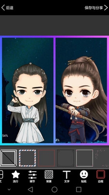 天天P图拼图图1