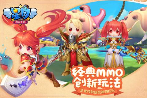 星月命运之轮图5