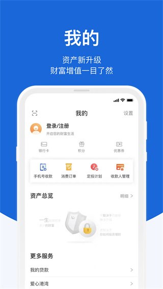 蒙商银行app图2