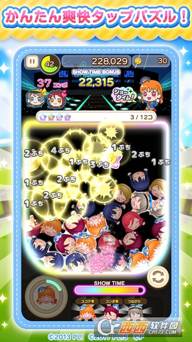 lovelive趴趴消消乐图3