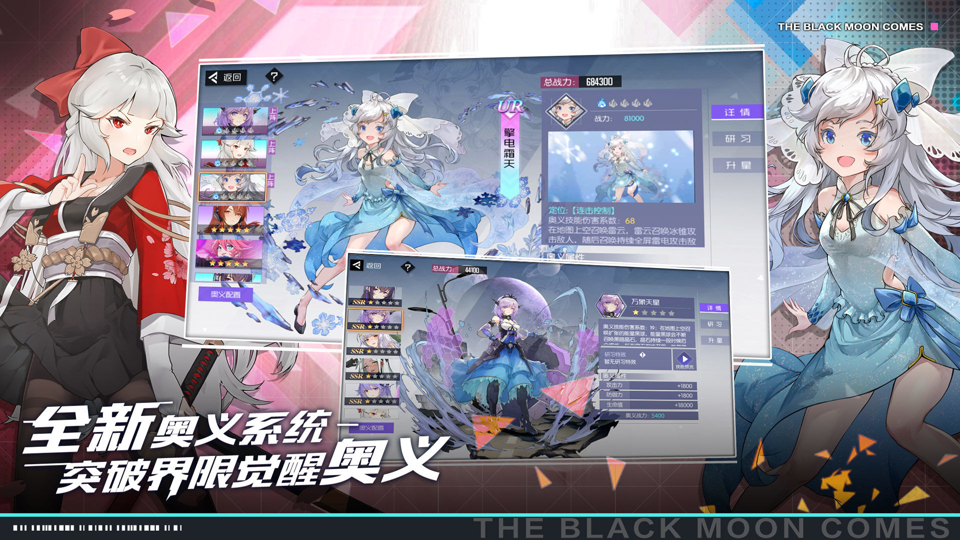 黑月extend官网版公测版图1