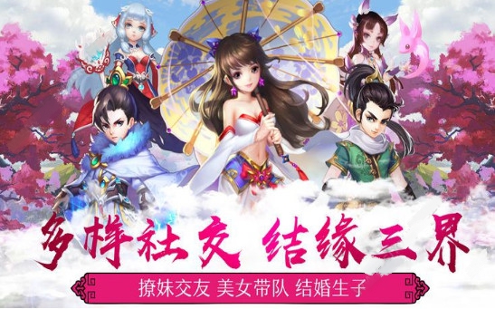 轮回仙神道手游图1