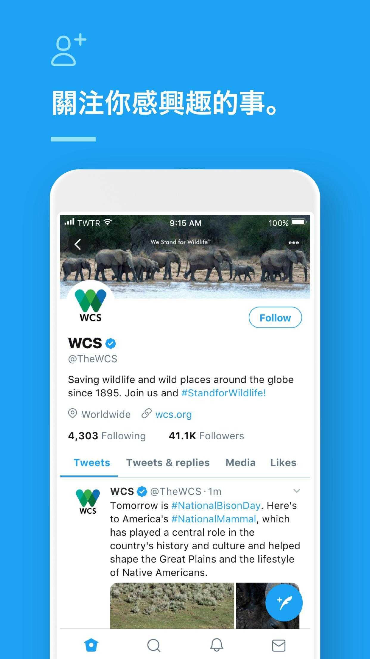 推特twitter官方版图2