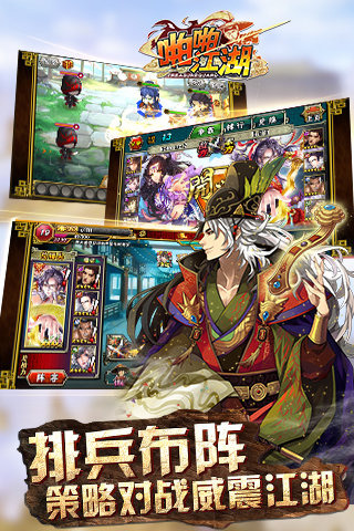 啪啪江湖安卓版图3