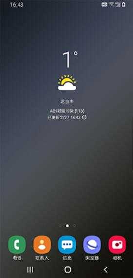 索爱X8刷机包图1