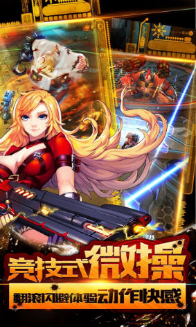 战姬默示录安卓版图3