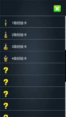 矛盾2048首测版图2