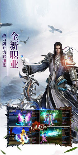 六道乾坤手游图2