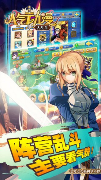 人气动漫大乱斗bt版图2