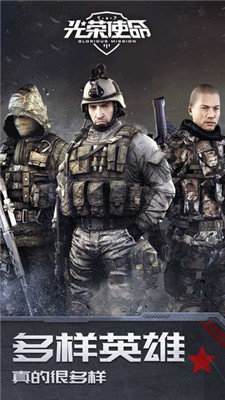 光荣使命使命行动图3