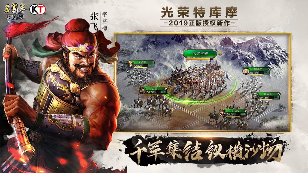 三国志三剑圣手机版ios安装包金手指完整版图2