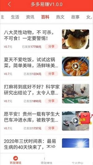 多多易赚官方手机版app图3