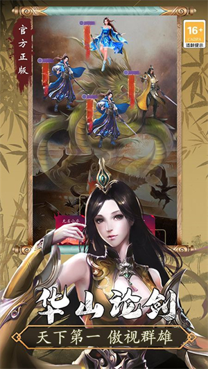 寻将online官网版图4