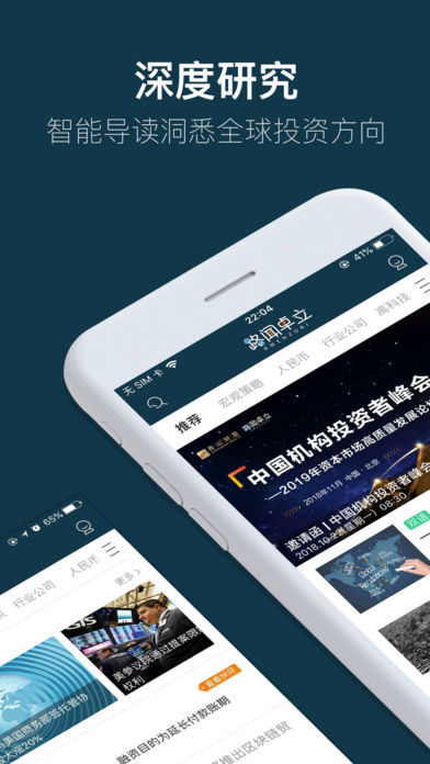 路闻投研资讯图1