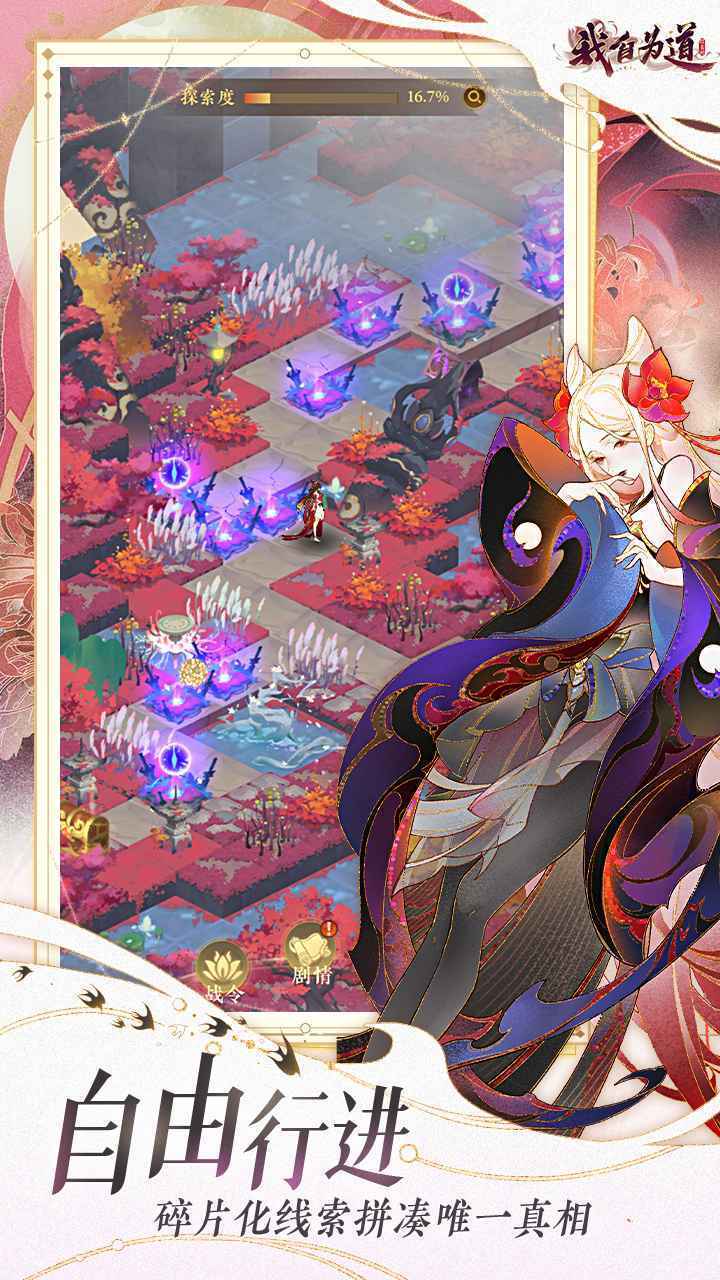 红玄传我自为道图3