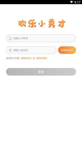欢乐小秀才图1