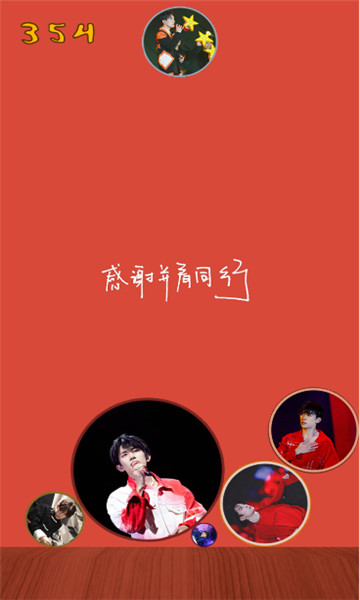 合成一个易烊千玺链接图3