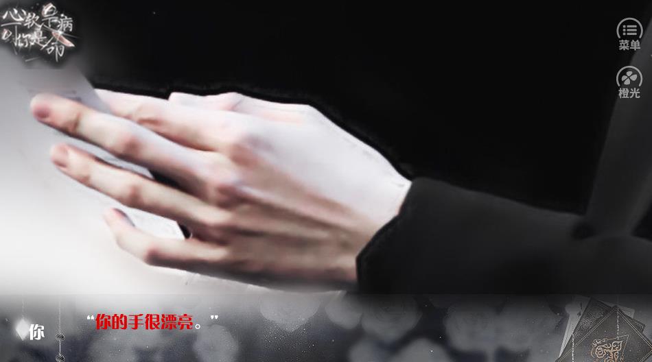 心软是病可你是命图2