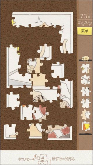 残念猫的四格漫画拼图图3