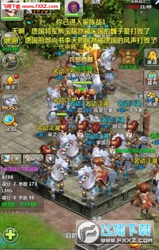 全民演义手游图1