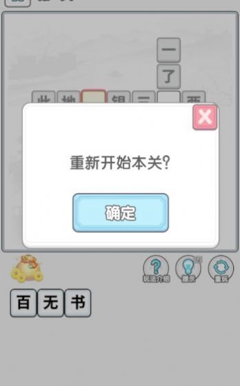 成语淘金王红包版图2