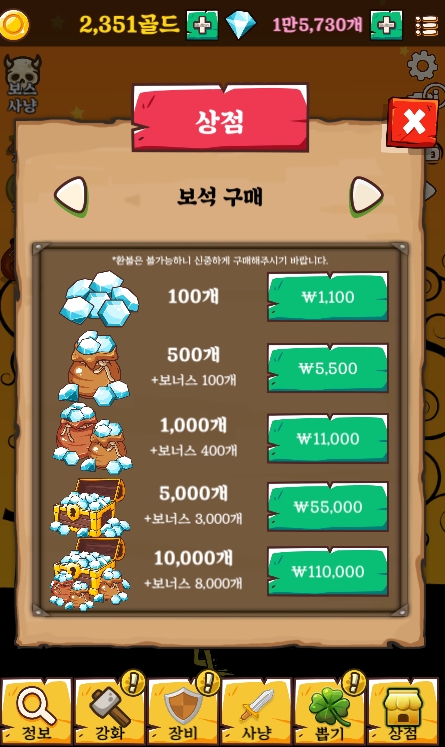 点击宠物和怪物图1