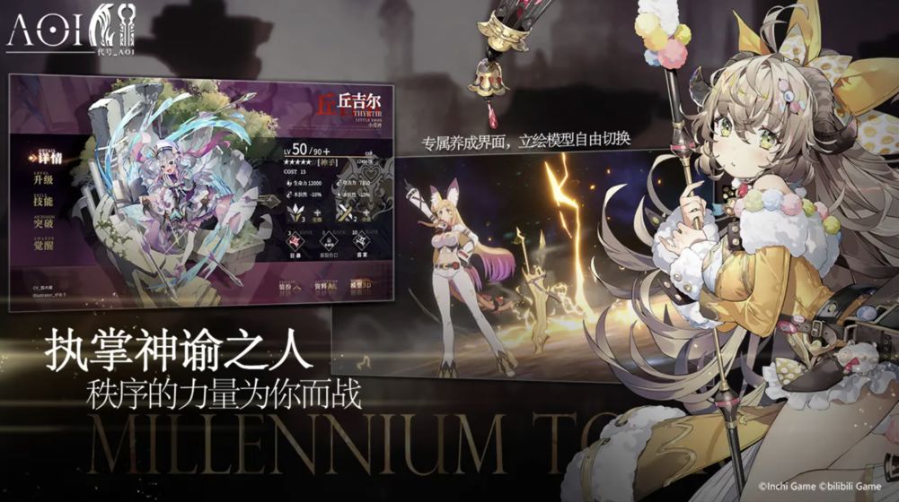 代号aoi台服版图3